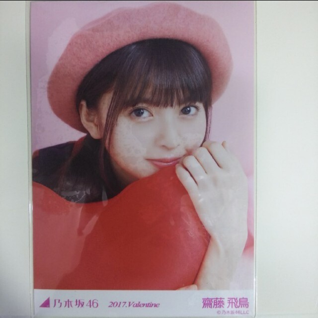 乃木坂46 生写真 2017 Valentine バラ売り