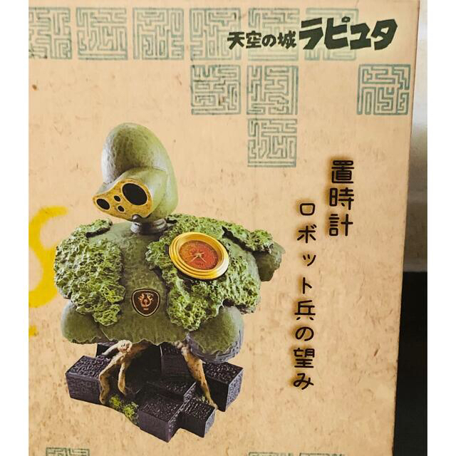 天空の城ラピュタ 置き時計 工場 ロボット兵 ジオラマ 天空の城