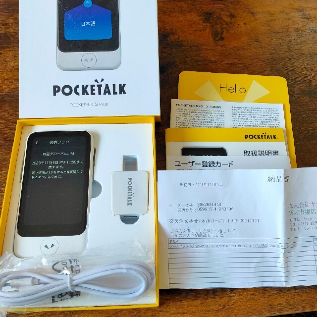 ソースネクスト、見やすさに特化した大型AI通訳機「POCKETALK S Plus