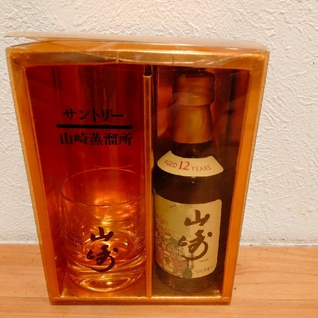 新品未開栓】山崎 ウイスキー 8年 12年 ミニボトル セット