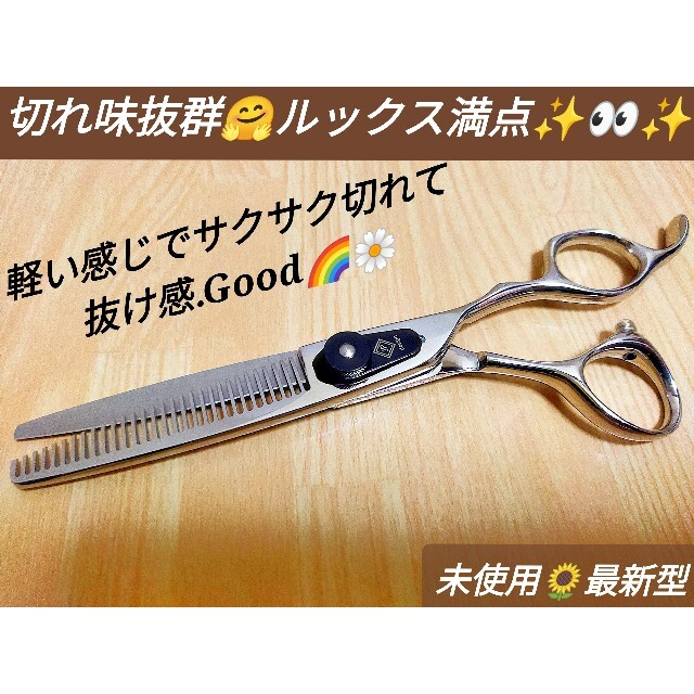 スパっと切れるプロ用ペットブレンディングセニングシザートリミング