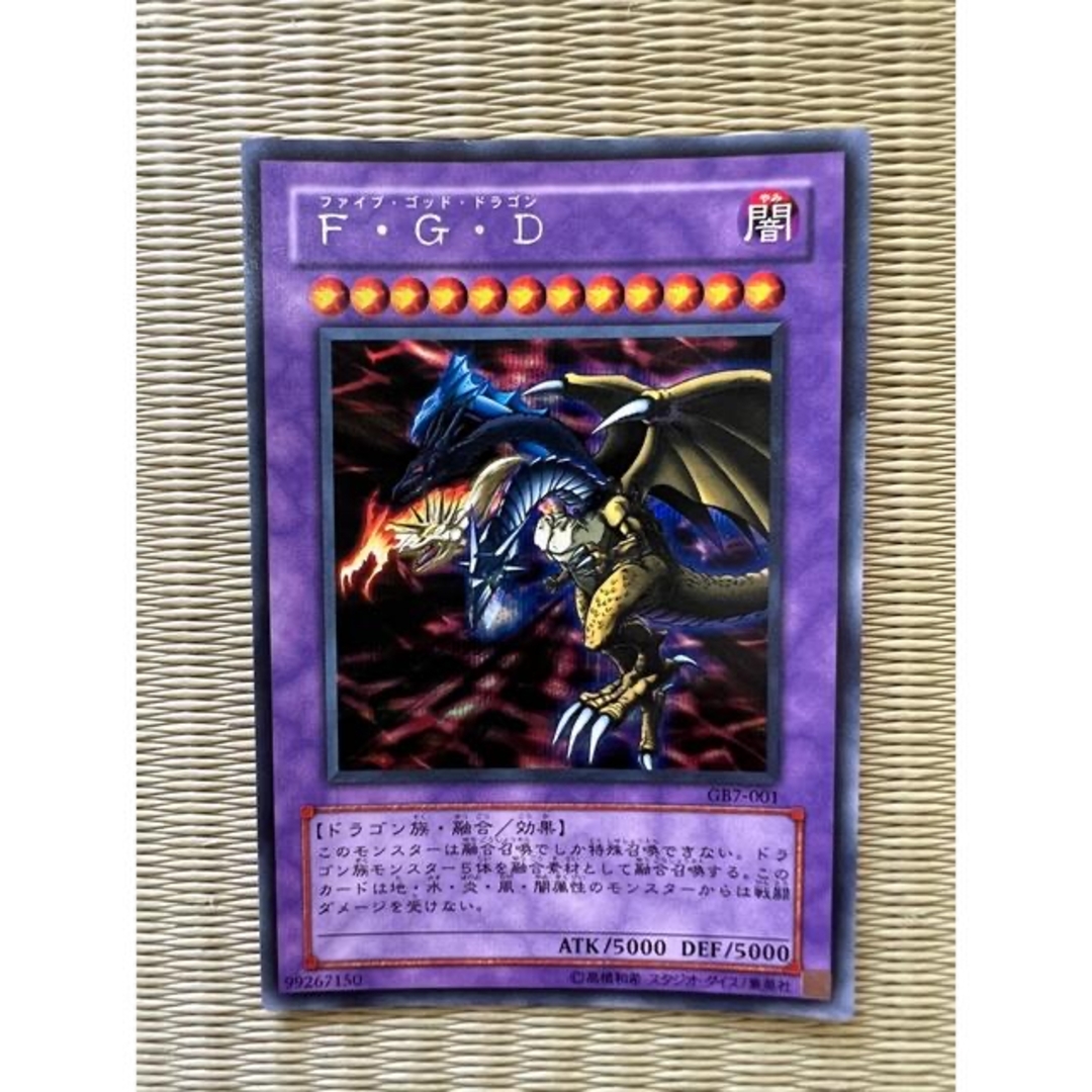 公式 FGD レリーフ 遊戯王 ARS10 FGD レリーフ 遊戯王 ARS10 遊戯王