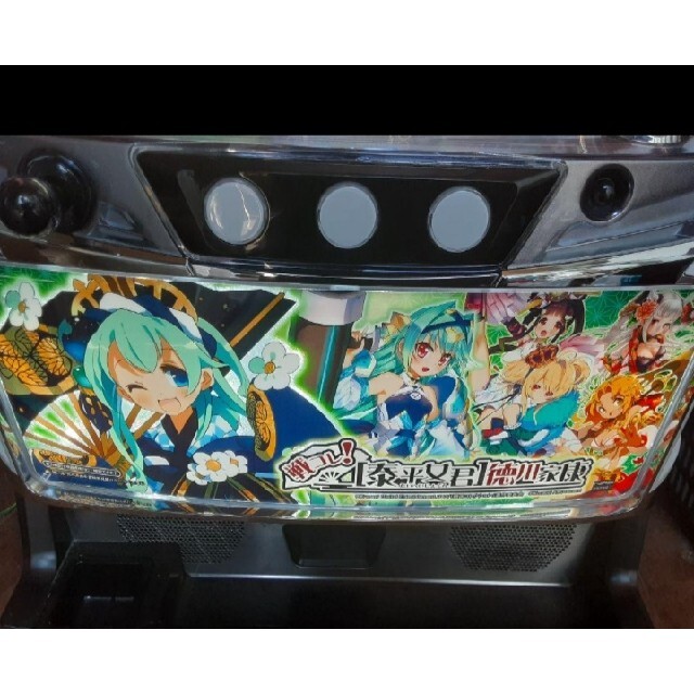 S戦コレ!徳川家康 実機 パチスロ実機 戦国コレクション4 コイン不要機