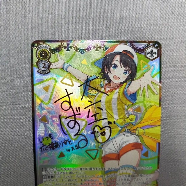 PSA10】キミと願うミライ 大空スバル SP ヴァイスシュバルツ