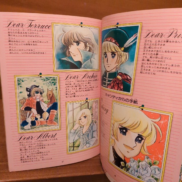 いがらしゆみこ キャンディキャンディ イラスト集2の通販 by ふぁむズ