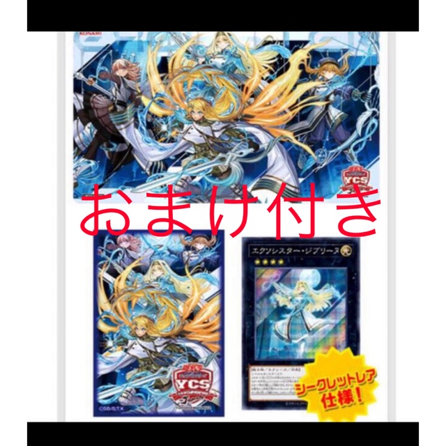 遊戯王 エクソシスター デラックスデュエルセット デラックスデュエル