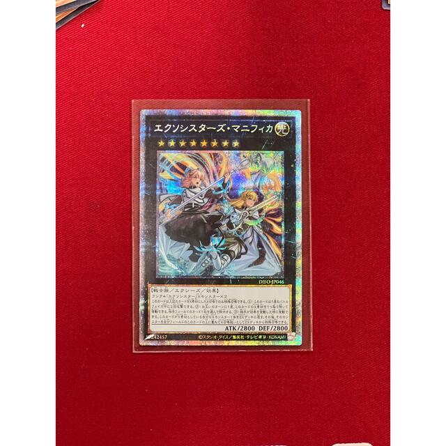 エクソシスター マニフィカ プリシク 1枚 PSA10 遊戯王 エクソシスター
