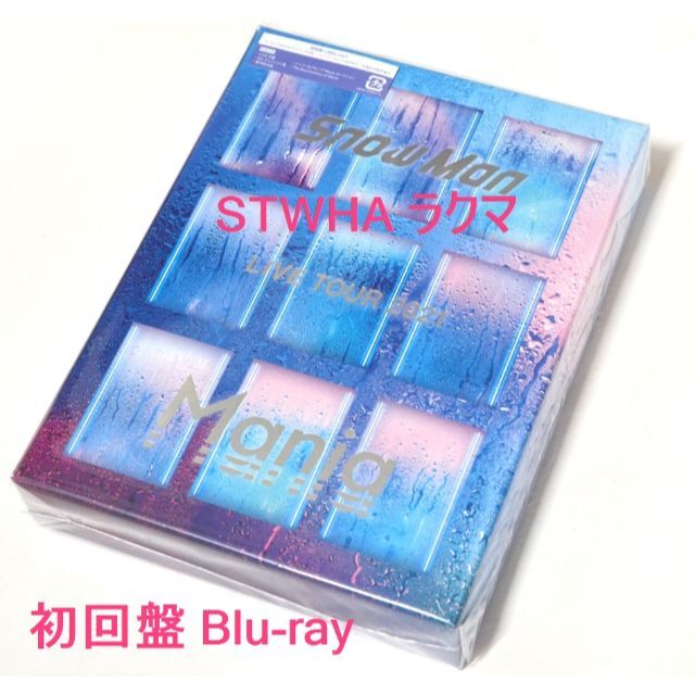 Snow Man 新品 Snow Man LIVE tour 2021 mania 初回盤 BD LIVE TOUR