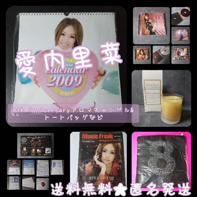 レア!!愛内里菜(垣内りか)【限定】アロマキャンドル&トートbag&FC