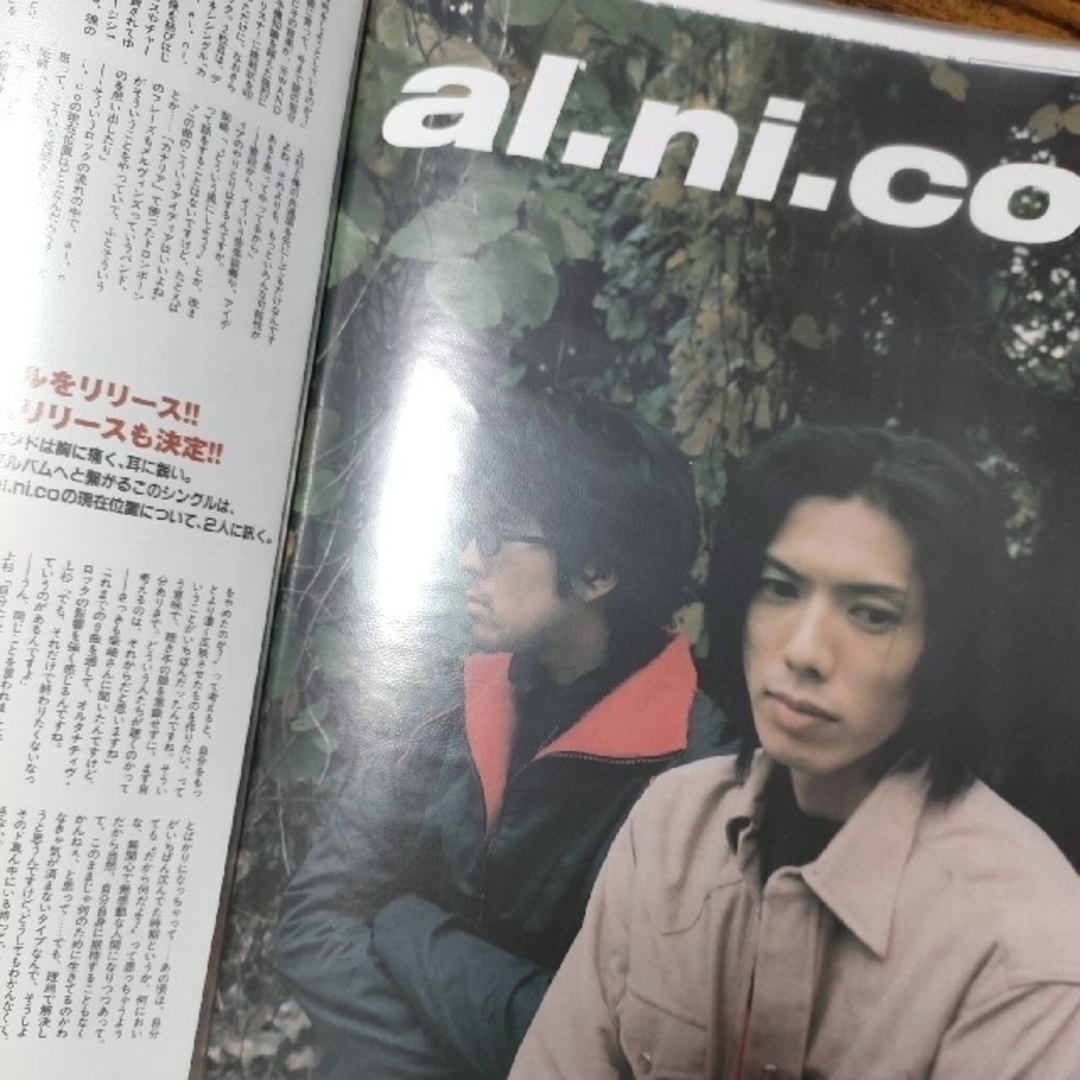 △al.ni.co(上杉昇 柴崎浩 セール 元WANDS) △切り抜き△ △al.ni.co