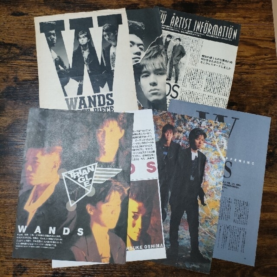 △WANDS(上杉昇・柴崎浩)△切り抜き△ ちゃわわ様専用WANDS 上杉昇