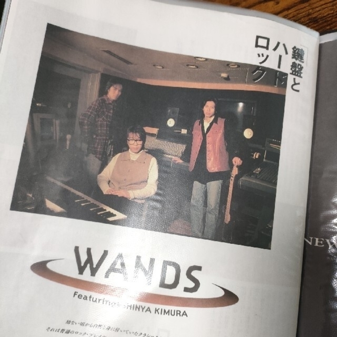 WANDS 上杉昇 柴崎浩 木村真也 切り抜き レア 雑誌 al.ni.coの通販 by