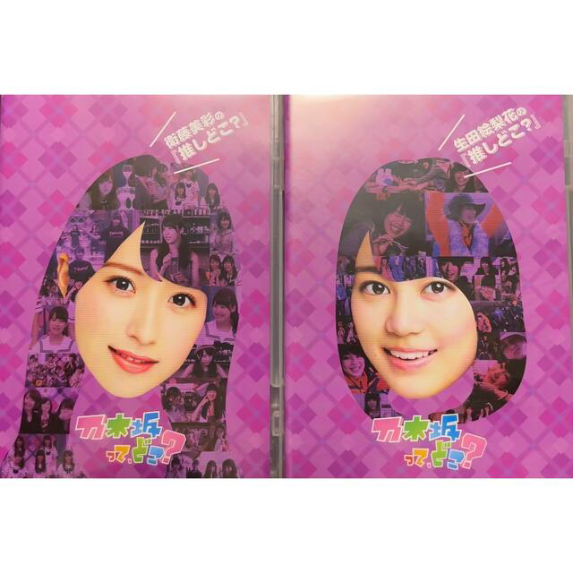 乃木坂ってどこ？ 全14巻 DVD 14本セット 全巻 乃木坂ってどこ？