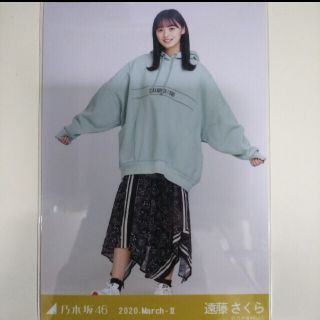 乃木坂46 - 乃木坂46 生写真遠藤さくらビッグパーカー ヒキ2020.March