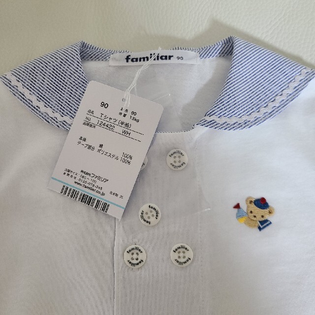 値下げファミリアセーラーTシャツトップス90
