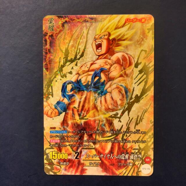 非売品 ドラゴンボール Z レンチキュラー イラストカード ベジータ