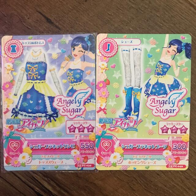 アイカツ カード 劇場版アイカツ シュガーコーデ 16枚セット アイカツ
