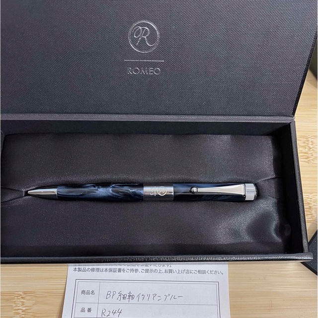 完全未使用 Romeo no.3 イタリアンブルー ボールペン ケース付き ROMEO