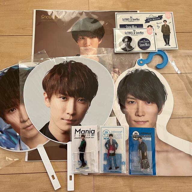 Man 渡辺翔太 グッズ セット まとめ売り 商品説明欄必読 SnowMan 渡辺