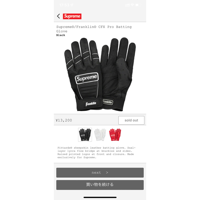 supreme 手袋 シュプリーム グローブ Supreme(シュプリーム