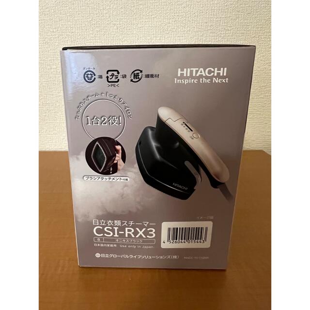 日立 衣類スチーマー CSI-RX3-B オニキスブラック 日立 衣類スチーマー