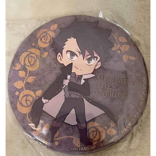 憂国のモリアーティ くじメイト 缶バッジ ウィリアム 2個セット 憂国の