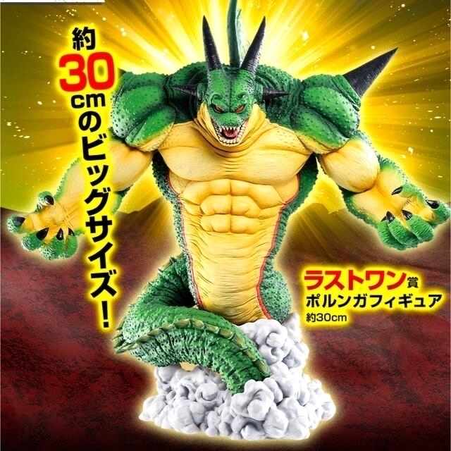 ドラゴンボール フィギュア 一番くじ F賞 デンデ＆ポルンガ ラストワン