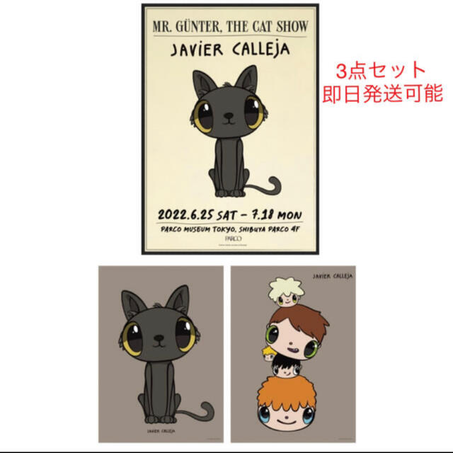 Javier Calleja ハビアカジェハ ミッキー ポスター＆マグネット 2025年
