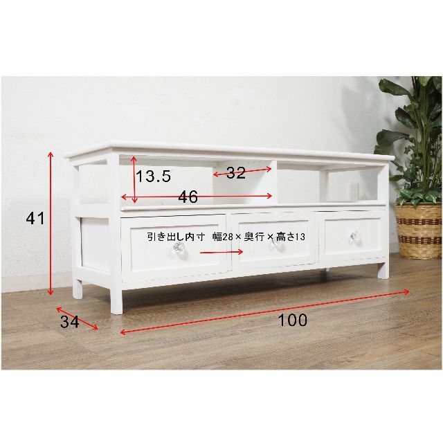 テレビボード ヨーロピアン調 テレビ台 ラック ボード 幅100 AVラック