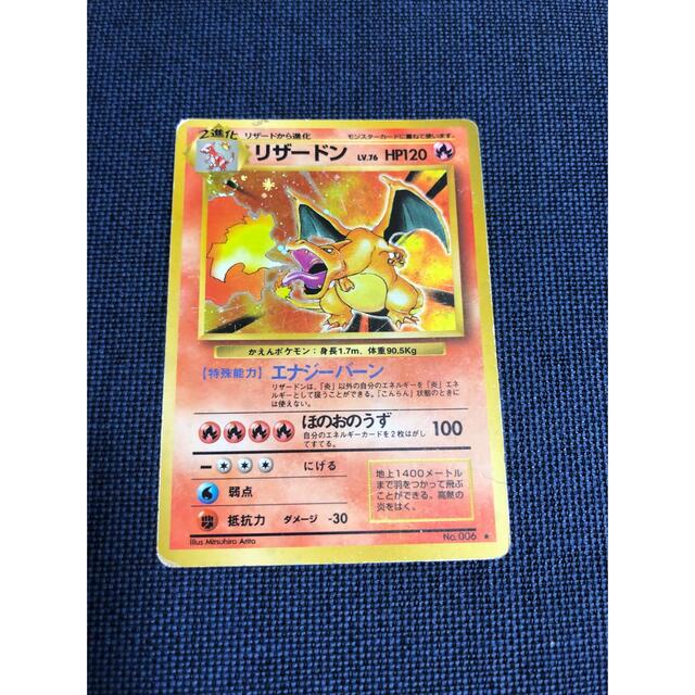 リザードン 旧裏 2枚セット ポケモンカード 旧裏 ポケモンカード