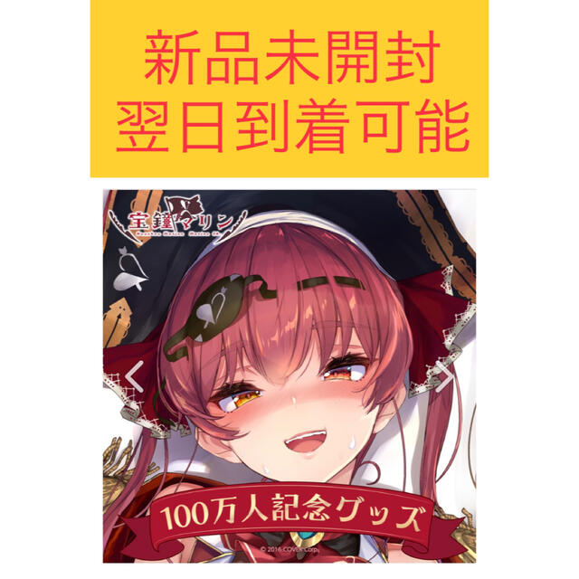 宝鐘マリン 100万人記念 あかさあい先生描き下ろし 抱き枕カバー