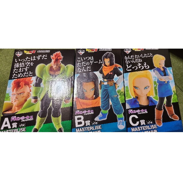 一番くじ ドラゴンボール EX 人造人間の恐怖 A賞 16号 B賞 17