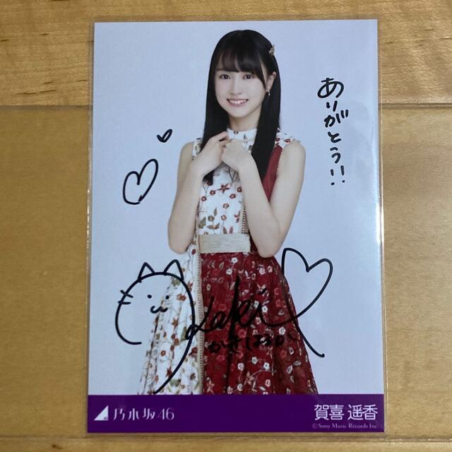 乃木坂46 賀喜遥香 今が思い出になるまで 直筆サイン 生写真