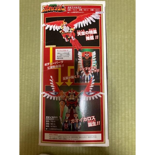 ガオレンジャー ガオファルコン