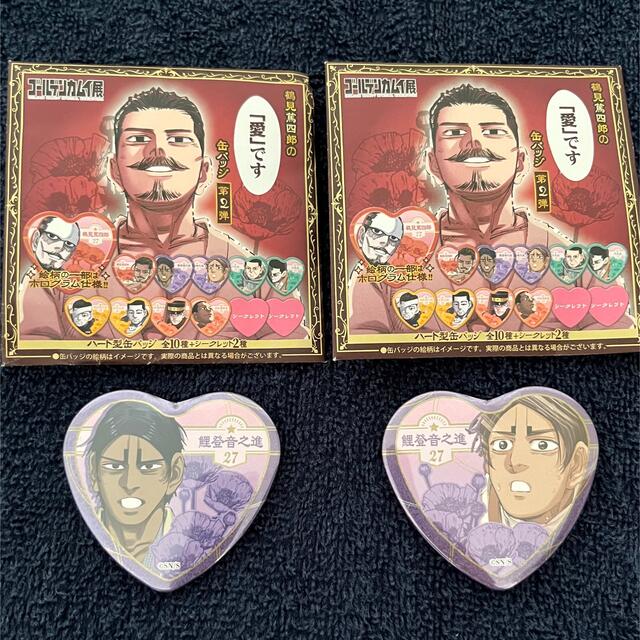 ゴールデンカムイ展 原画展 原作 愛です 缶バッジ 鯉登少尉 鯉登音