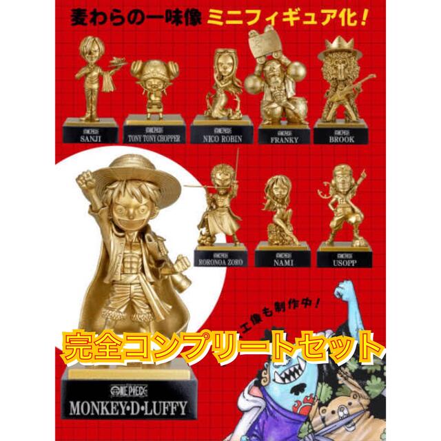 お買い得】ワンピース 熊本 ワーコレ 20種コンプリートセット