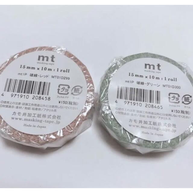 mt - ◇ 廃盤 ◇ mt マスキングテープ 破線の通販 by マステ・紙モノ