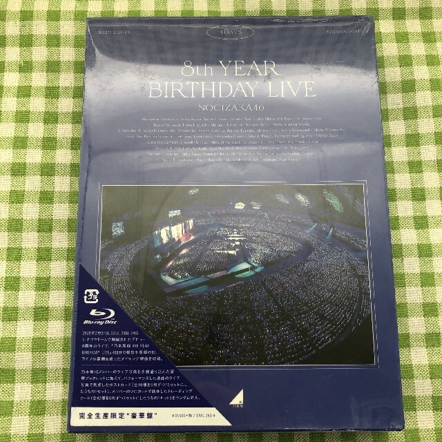 8th YEAR BIRTHDAY LIVE (完全生産限定盤) (Blu-ra 乃木坂46⁄8th YEAR