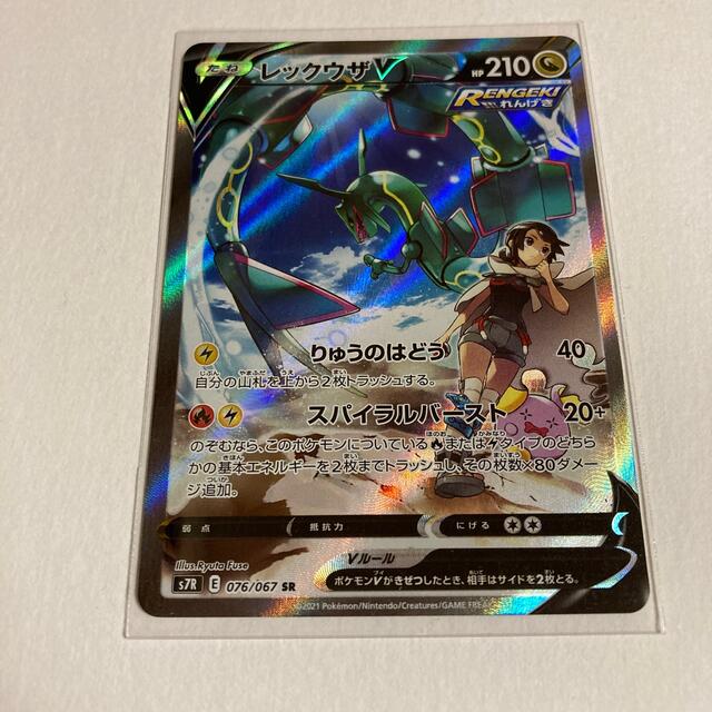 PSA10】ポケモンカード レックウザV SA レックウザvmax sa psa10 状態A