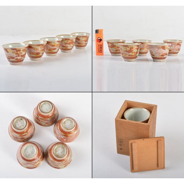九谷焼古九谷大日本九谷製赤絵金彩玉露茶碗煎茶器5客MR4767