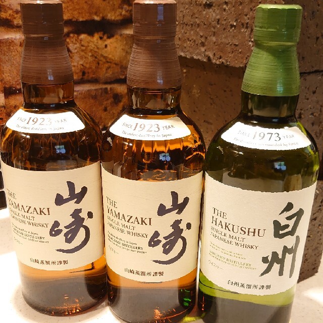 山﨑1本 白州2本セット 100周年記念ボトル 送料無料 酒