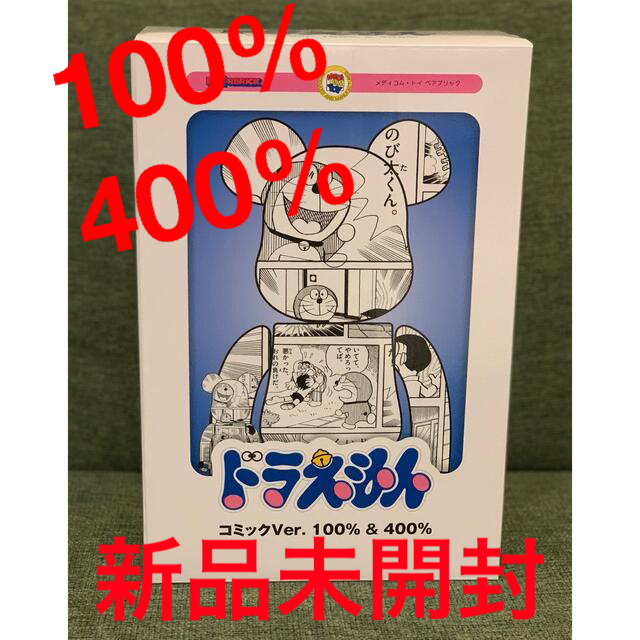 BE@RBRICK ドラえもん コミック Ver. 100%＆400%