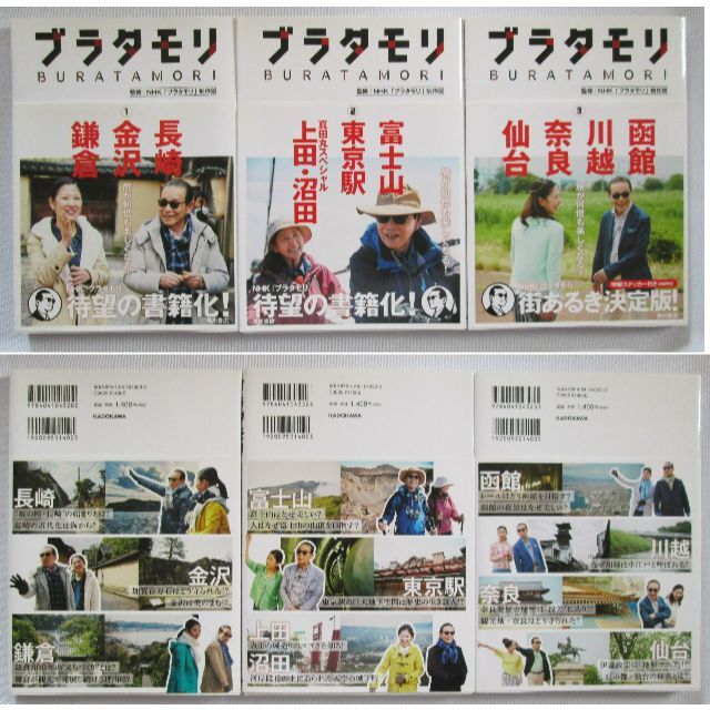 ブラタモリ 1～18巻セット（全巻セット） ブラタモリ 1〜18巻 全巻