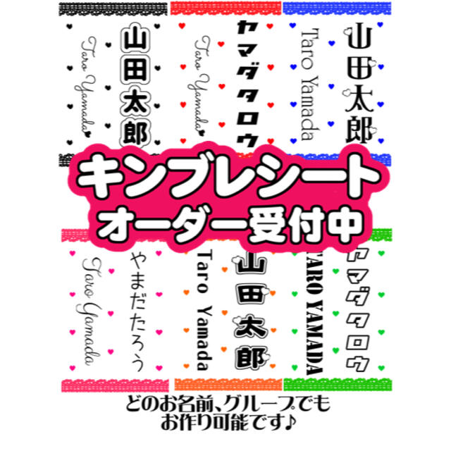 欅坂46 推しタオル風 キンブレ シート/オーダー 欅坂46 推しタオル風