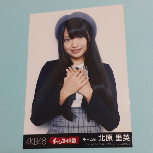 北原里英 生写真 バラ売り