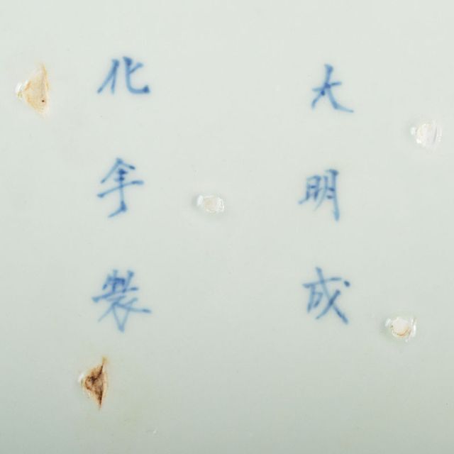 伊万里焼古伊万里 染付 総花唐草文 飾皿 大皿 大明成化年