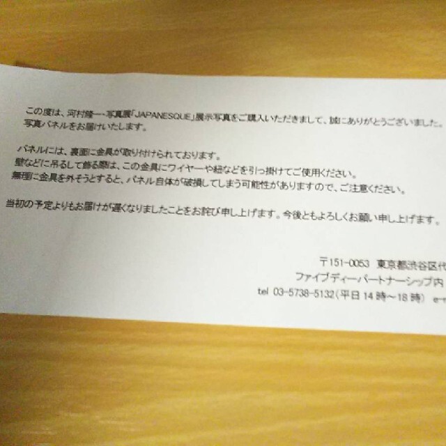 河村隆一ジャパネスク直筆サイン入り写真パネル展示会LUNA SEAルナシー