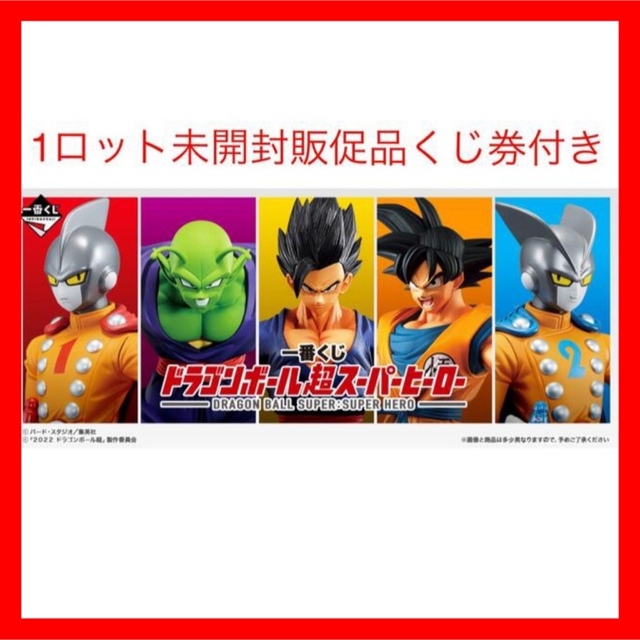 1ロット 一番くじ ドラゴンボール スナップコレクション2 新品未開封