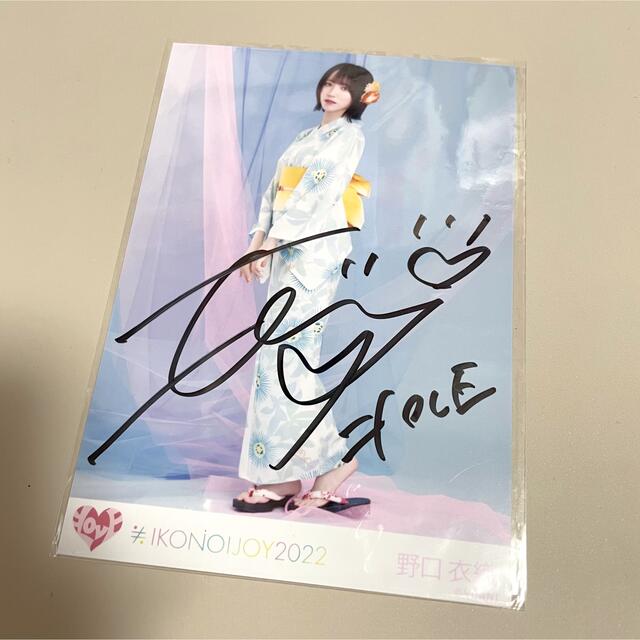 野口衣織 イコラブ 生写真 イコノイジョイ 大運動会 直筆 コメあり