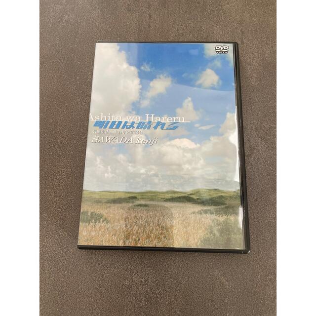 沢田研二／明日は晴れる【DVD】 沢田研二／明日は晴れる【DVD】 明日は